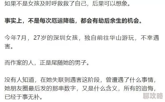 高校教師尘封多年的真相逐渐浮出水面案件重启调查