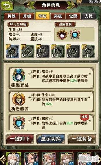 螺旋英雄谭：柴丸前期培养秘籍，解锁新手快速成长新技巧！