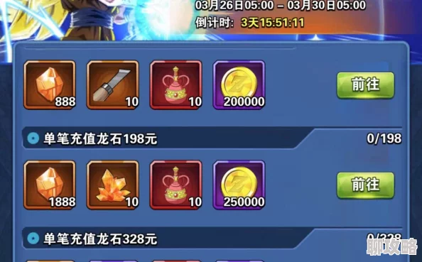 龙珠激斗半年庆典揭秘：宇宙最强贝吉特羁绊挑战赛，赢取限量版龙石豪华大奖！