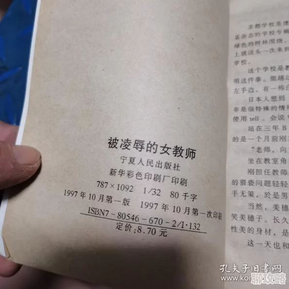 放荡老师淑敏正文更新至第8章贤妻良母的转变