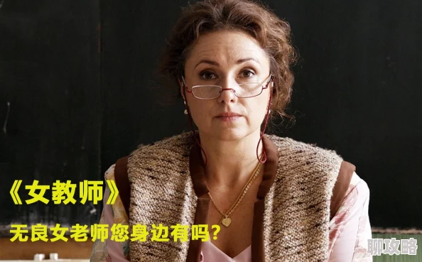 放荡老师淑敏正文更新至第8章贤妻良母的转变