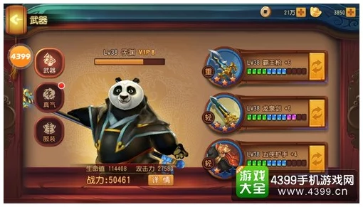 功夫熊猫手游重大更新：精英玩家迎战全新Boss通天大圣，挑战极限来袭！