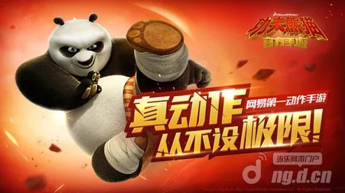 功夫熊猫手游重大更新：精英玩家迎战全新Boss通天大圣，挑战极限来袭！