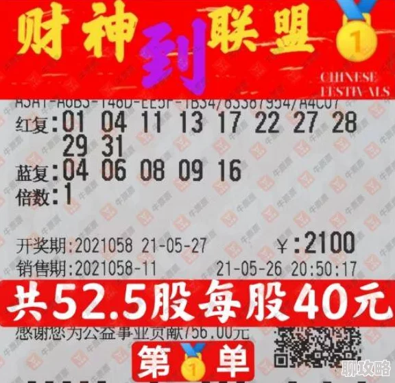 3d红五图库44462最新开奖信息揭晓，幸运彩民喜获大奖，期待下期更精彩！