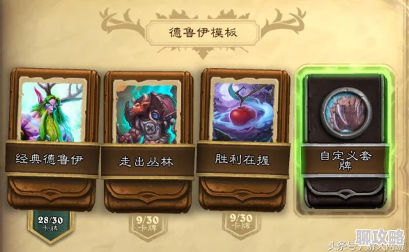 炉石传说新版本重大更新：卡牌修改后支持全尘分解，全新内容抢先看！