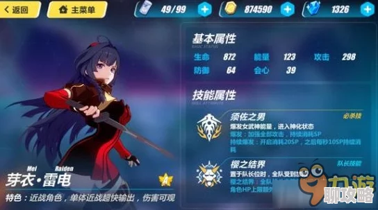 2024崩坏3女武神强袭分支技能全面解析与最新玩法指南