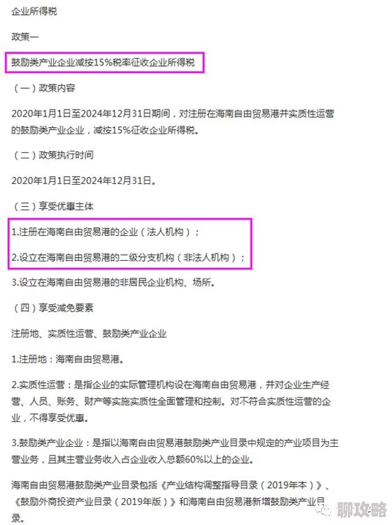 天堂2手游装备强化新技巧揭秘：2024年最新攻略与鲜为人知的强化秘诀