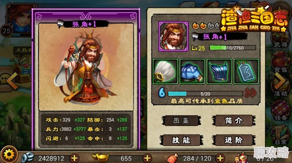 乱轰三国志新篇：诗诗揭秘，调教武将与后宫养成的新鲜策略