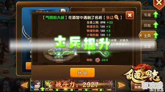 乱轰三国志新篇：诗诗揭秘，调教武将与后宫养成的新鲜策略