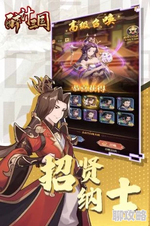 嘿嘿三国新攻略揭秘：2024武将基础属性全面详解与最新玩法亮点