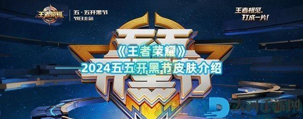 王者荣耀2024新趋势：五坦克开黑阵容强势回归，打法攻略全解析！