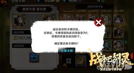 战斗吧剑灵：揭秘最新隐藏卡牌，详尽特性与获取攻略新鲜出炉！