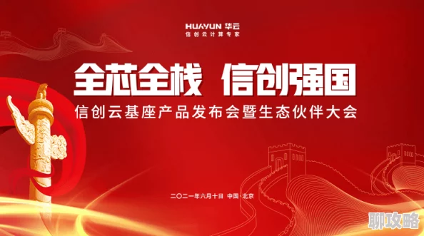 地铁系列h双雄携手共进勇攀高峰创造美好未来