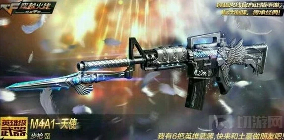 穿越火线手游新纪元：M4A1-卧龙英雄级武器深度评测，揭秘全新龙系传奇枪械魅力
