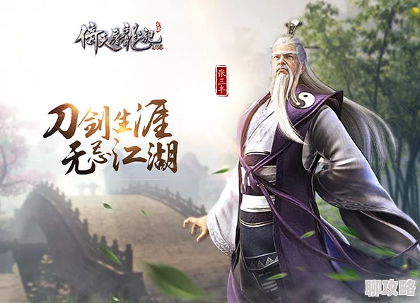 全新倚天屠龙记手游CG震撼曝光，揭秘江湖新篇章与绝美画面！