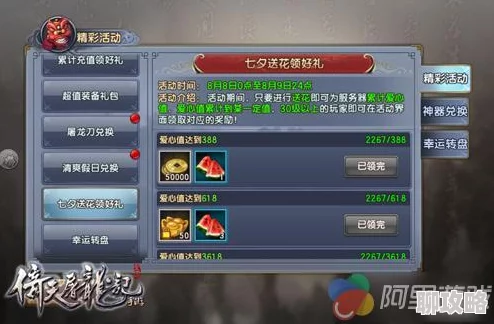 倚天屠龙记手游:全新师德值获取攻略与兑换限制详解速递 倚天屠龙记手游:全新师德值获取攻略与兑换限制详解速递
