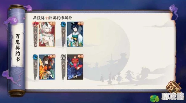 阴阳师手游全新活动:地域收集大挑战,解锁百鬼风俗考新鲜篇章 阴阳师手游全新活动:地域收集大挑战,解锁百鬼风俗考新鲜篇章