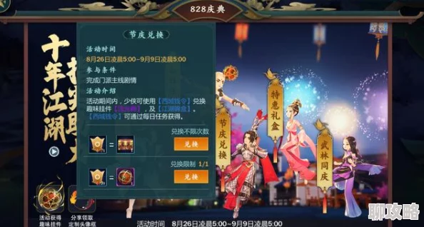 剑网3指尖江湖:新少侠必看!2024飞天技能全面解锁指南与最新玩法揭秘 剑网3指尖江湖:新少侠必看!2024飞天技能全面解锁指南与最新玩法揭秘