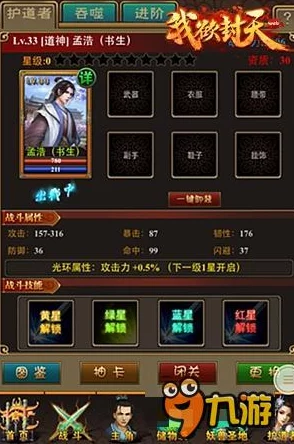 我欲封天：至尊强者震撼归来，全新宗门管理系统深度解析与新鲜玩法揭秘