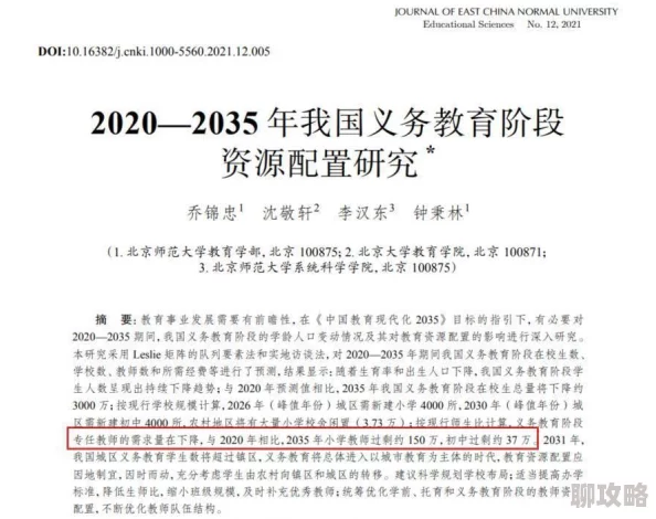 【2024新攻略】无尽之剑命运：解锁困难模式旅行起点大门2的高效打法策略