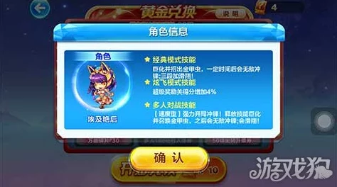 天天酷跑新角色揭秘：埃及艳后登场，值不值得你立刻入手的新鲜评测！