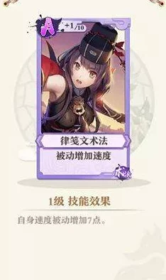 狐妖小红娘手游新攻略：律笺文传承全解析，最新属性选择技巧与鲜为人知的秘密