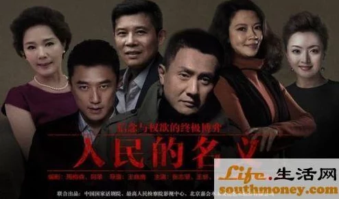 人民的名义百度网盘资源该剧在网络平台上持续热播，观众反响热烈