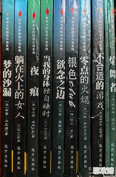 成人爱爱小说最新章节已更新激情燃烧的夜晚