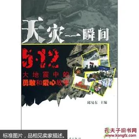 四川即将发生9.1级地震千金归来之破钻之争勇敢追梦成就自我人生精彩无限