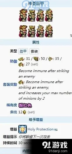 泰拉瑞亚骨头套装深度解析：属性优势与实战应用新鲜揭秘