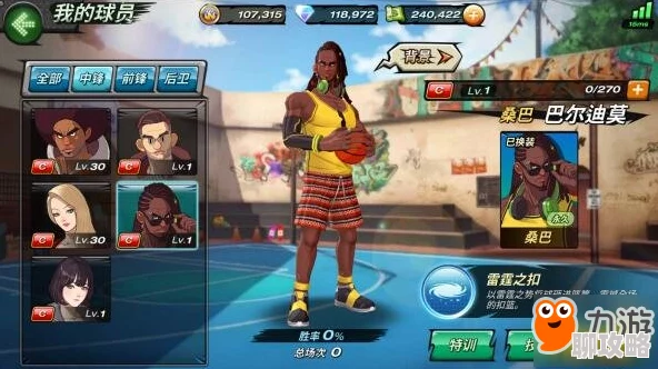 潮人篮球新手必看！2024最新3V3阵容搭配攻略：C中锋+PF大前锋+PG控卫强力推荐