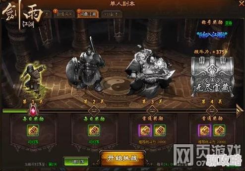 《江湖侠客令》8月5日安卓新服达摩棍火爆登场，全新剧情挑战同步解锁