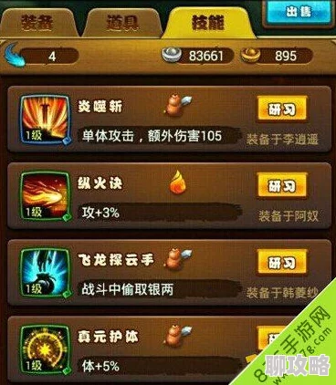 新仙剑奇侠传手游竞技场策略升级：二星卡牌高效站位与最新战术攻略