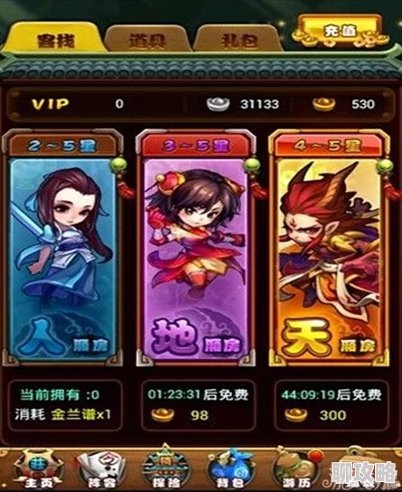 新仙剑奇侠传手游竞技场策略升级：二星卡牌高效站位与最新战术攻略