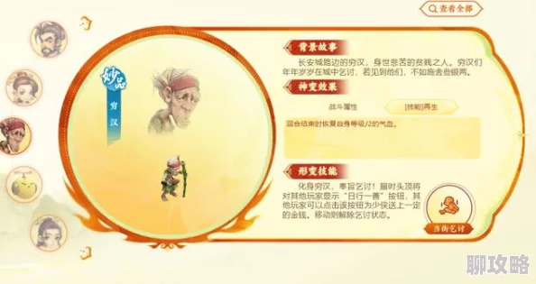 2024梦幻西游手游新趋势：地府角色必备特技大盘点，哪些技能让你大放异彩？