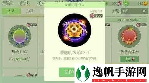 2024球球大作战新情报：紫霄流萤光环图鉴全解析及最新获取攻略一览