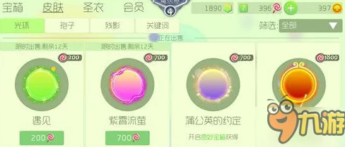 2024球球大作战新情报：紫霄流萤光环图鉴全解析及最新获取攻略一览