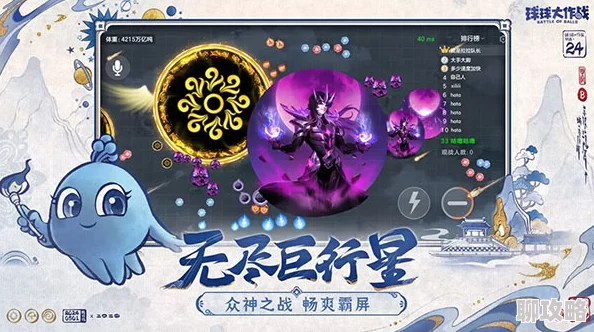2024球球大作战新情报：紫霄流萤光环图鉴全解析及最新获取攻略一览