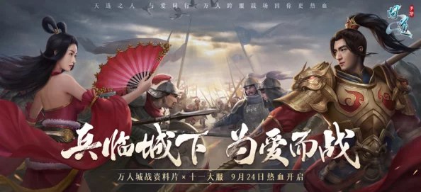 问道手游新技巧揭秘：如何在游戏中轻松打出闪烁字体，增添聊天新鲜感！