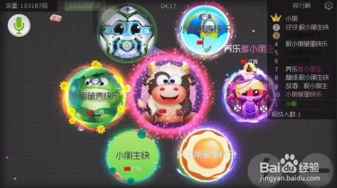 球球大作战：揭秘主次球协同一致的高效诱敌新策略与技巧分享
