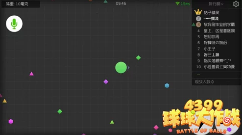 球球大作战：揭秘主次球协同一致的高效诱敌新策略与技巧分享