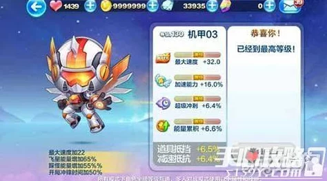天天酷跑新机甲03震撼登场：多人对战技能详解与属性全面升级新鲜揭秘