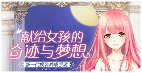 奇迹暖暖六一惊喜大放送：全新儿童节纪念套装限时免费领取，快来抢鲜体验！