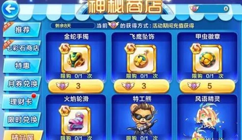 天天酷跑天使钻石获取攻略：揭秘高效快速刷取天使钻最新技巧与途径