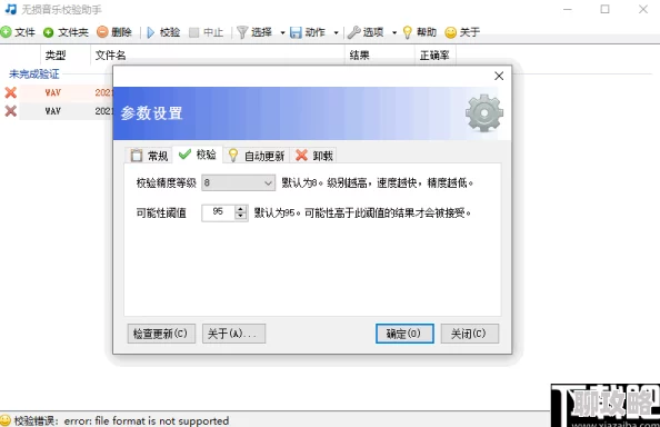 yxspv5.apk.1安装包下载校验中请稍候