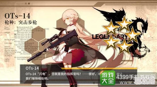 少女前线手游最新攻略：揭秘高效五星全息瞄准镜建造公式与新鲜玩法技巧