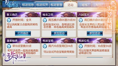 诛仙手游新动向：五人家族组队，家族聚餐活动经验分配差异引热议