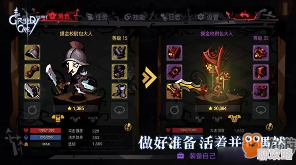 贪婪洞窟2新技巧：宝箱怪识别方法与普通宝箱的显著差异揭秘