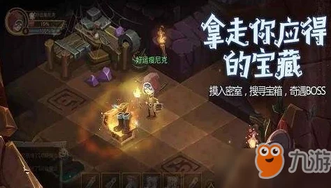 贪婪洞窟2新技巧：宝箱怪识别方法与普通宝箱的显著差异揭秘