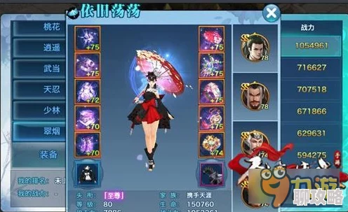 剑侠情缘手游翠烟门派装备属性选择全解析与最新策略介绍